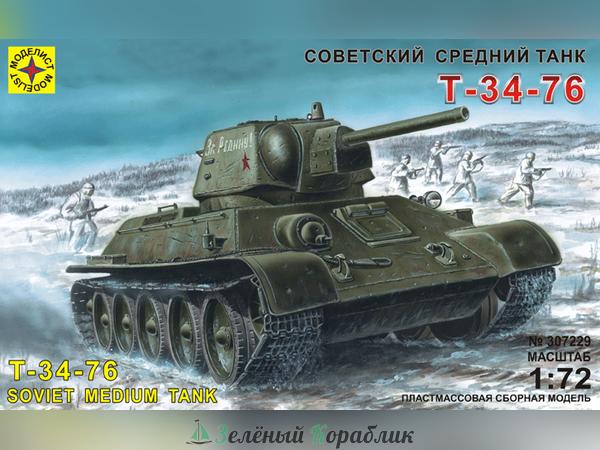 MD307229 Советский средний танк Т-34-76