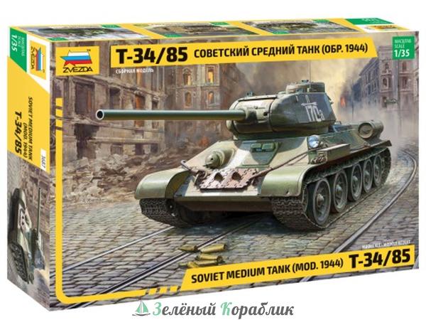 ZV3687 Советский средний танк "Т-34/85" (обр.1944)