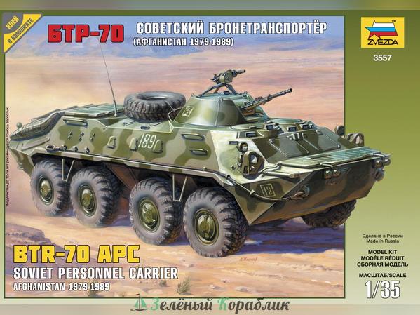 ZV3557 Советский  БТР-70 (Афганская война)