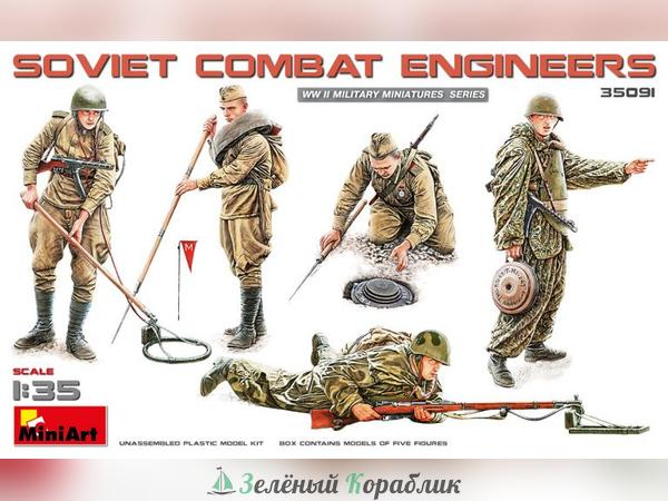 MNA35091 Фигуры  SOVIET COMBAT ENGINEERS