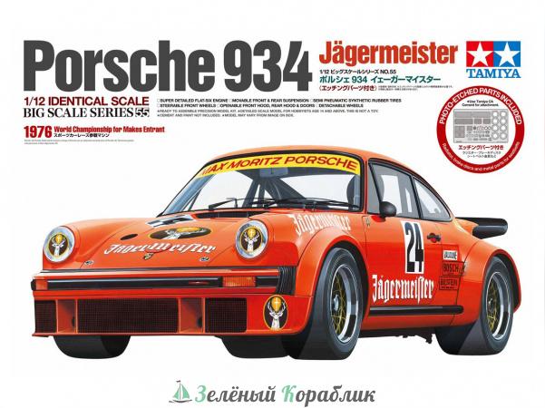 12055 Porsche Turbo RSR Type 934 Jägermeister. Набор фототравления в комплекте