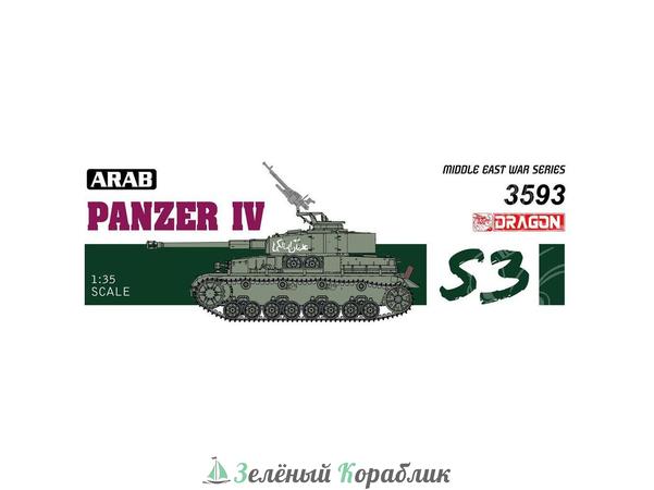 3593D Танк arab Panzer IV "Six day war"