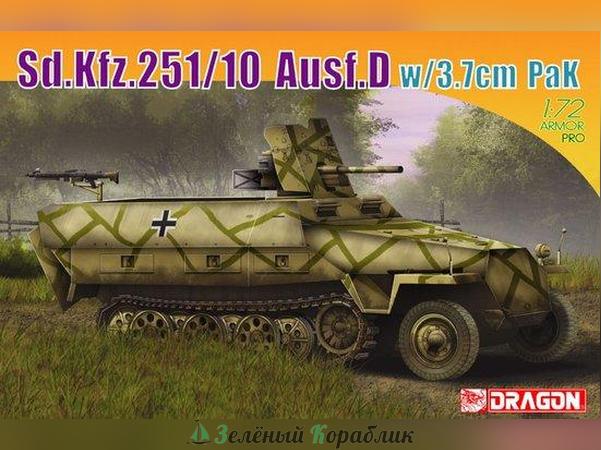 7280D Бронетранспортер Sd.Kfz.251/10 Ausf.D w/3.7cm PaK